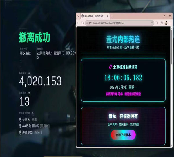 三角洲行动查封外挂软件效果